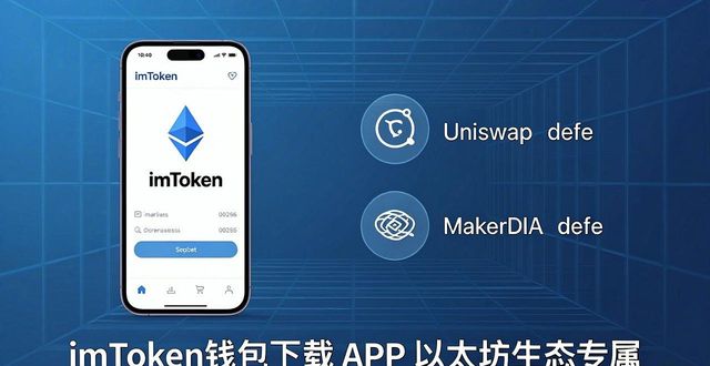 imToken智能Gas推荐功能_imToken 钱包下载 APP 以太坊生态专属_imToken管理以太坊资产